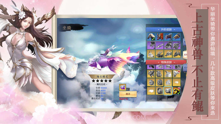 一念修仙截图1 一念修仙截图1