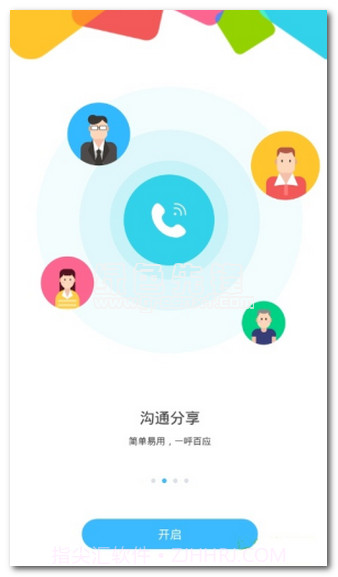 特变e客户端下载(特变e协同办公oa平台)安卓汉化版截图1