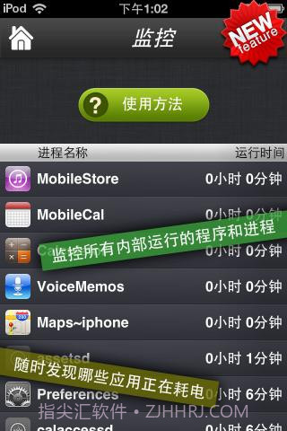电池医生专业版截图4