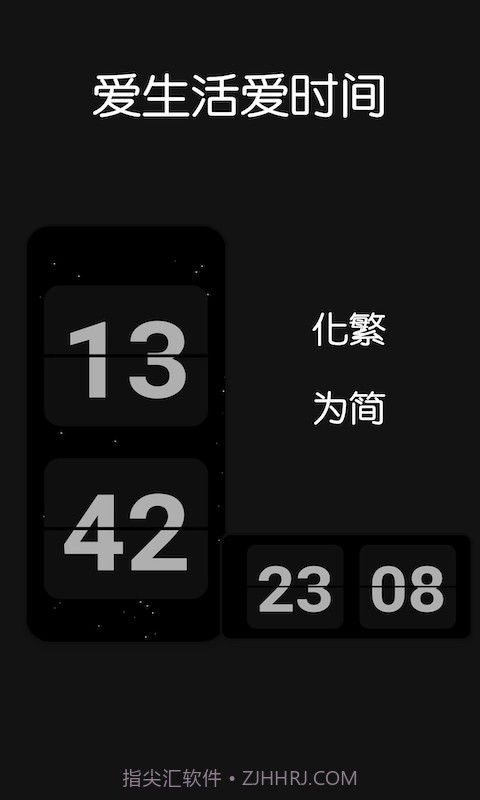Fliqlo翻页时钟截图3