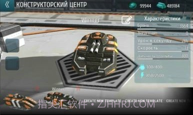 坦克冲突机甲战争截图3