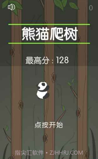 熊猫爬树截图1