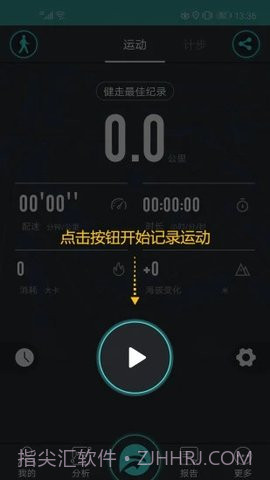 分动手表截图1