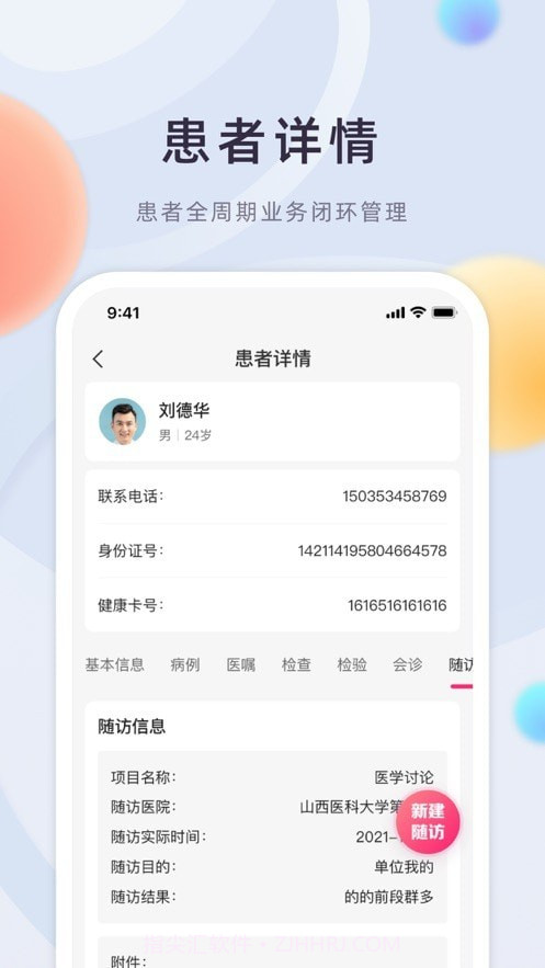 山西云上妇幼截图4