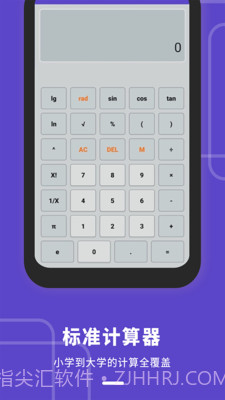 平价博计算器截图1