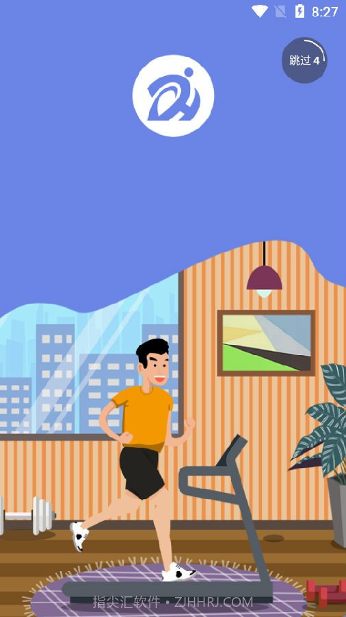 优驰助掌健截图1