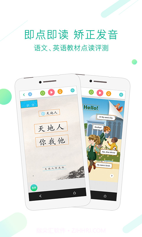 人教版中小学教材电子版截图2
