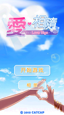 爱相随截图3 爱相随截图3