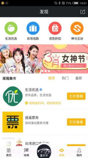 神马嘀嘀截图2 神马嘀嘀截图2