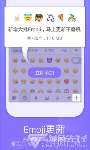 小米搜狗拼音输入法V9.1 安卓免费版截图1