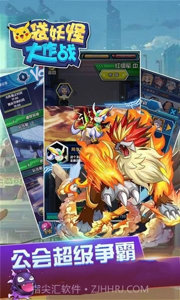 口袋妖怪大作战截图1