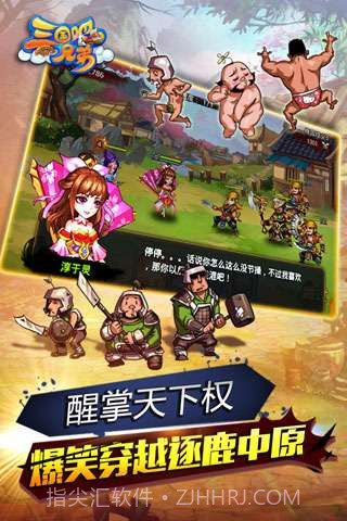 三国吧兄弟截图2 三国吧兄弟截图2