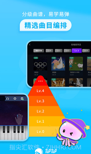 星海弹弹钢琴助手截图1