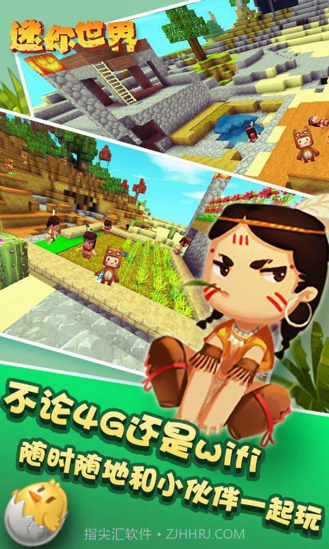 miniworld国际版截图4 miniworld国际版截图4