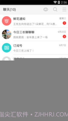 今日三农截图4 今日三农截图4