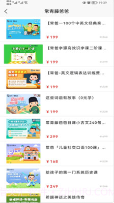 优课GO截图4 优课GO截图4