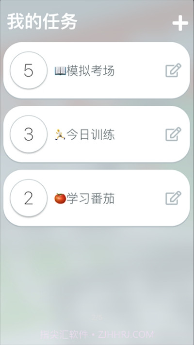 分段时钟截图3