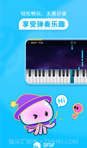 星海弹弹钢琴助手截图3