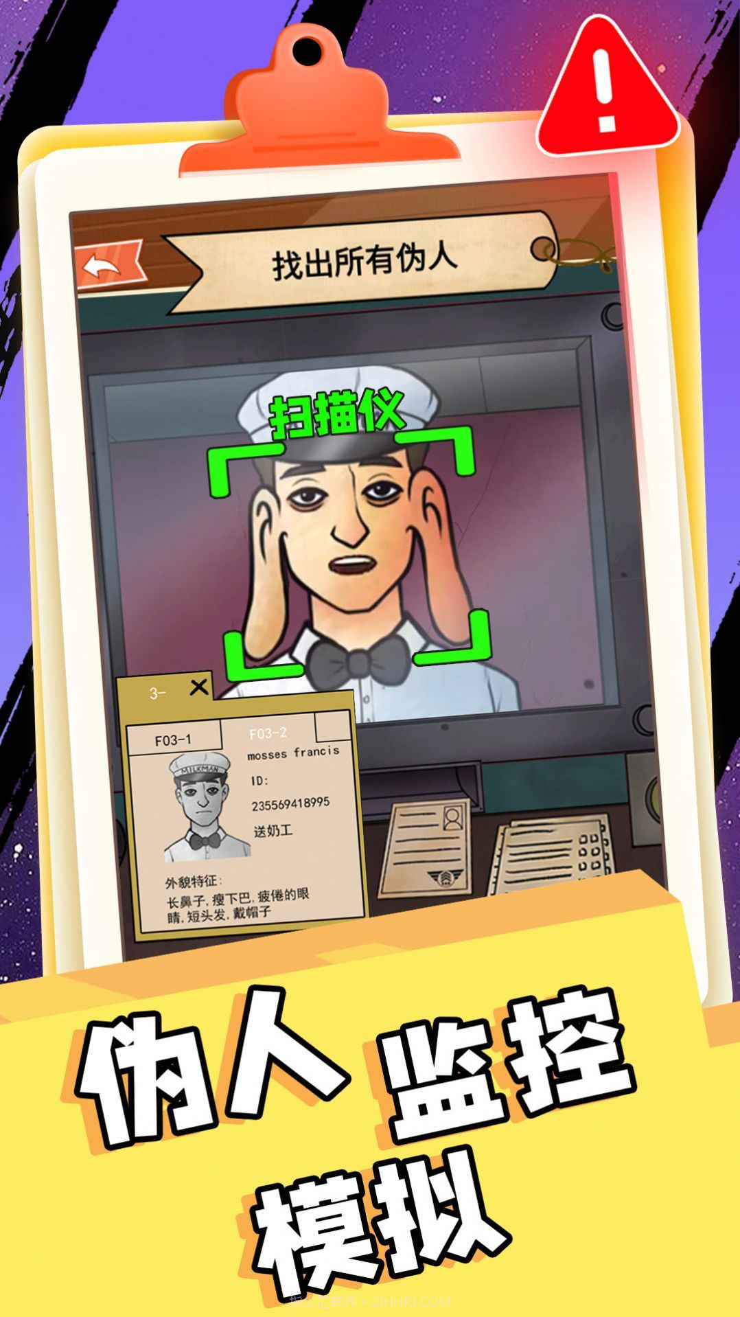伪人监控模拟截图3 伪人监控模拟截图3