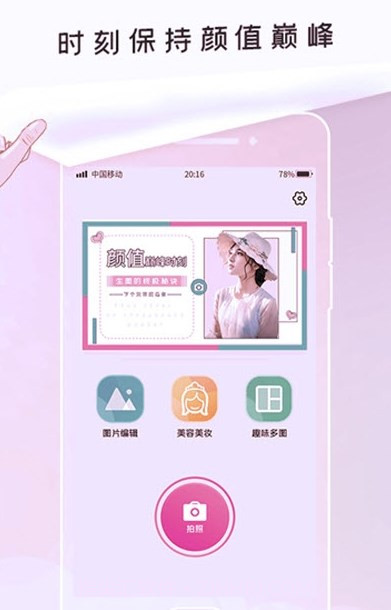 P照修图截图2 P照修图截图2