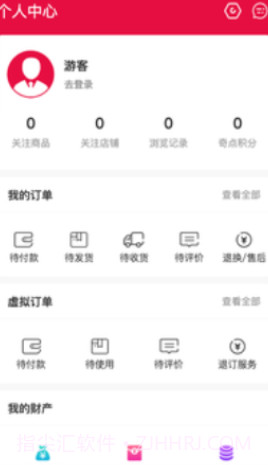 奇点云商城截图1