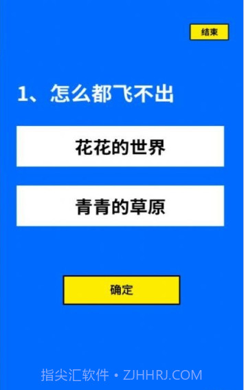 猜歌词大师截图1