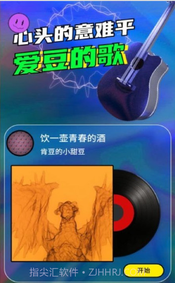 猜歌词大师截图2