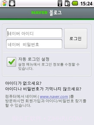 Naver Blog截图2