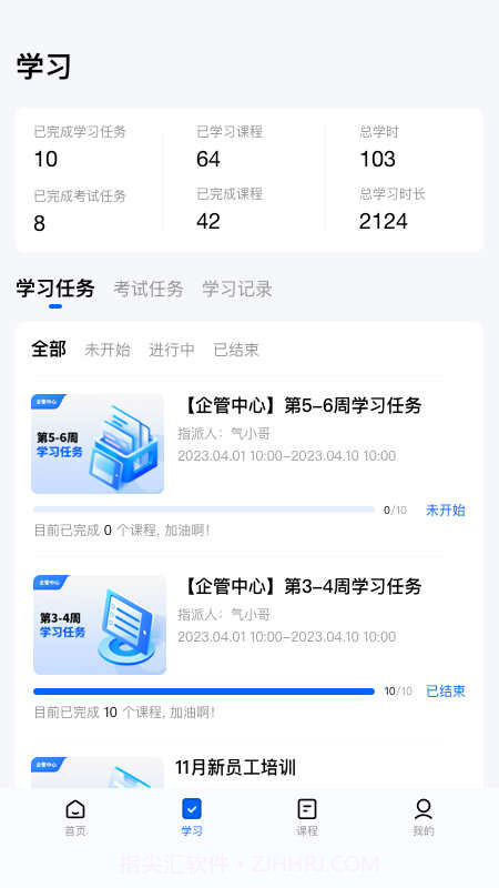 气小哥截图3 气小哥截图3