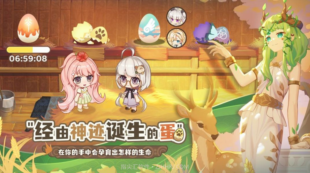 天空岛传说截图1