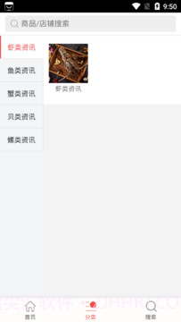 红河水产截图3 红河水产截图3