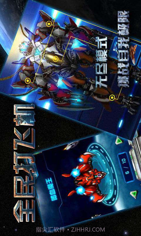 全民打飞机截图4