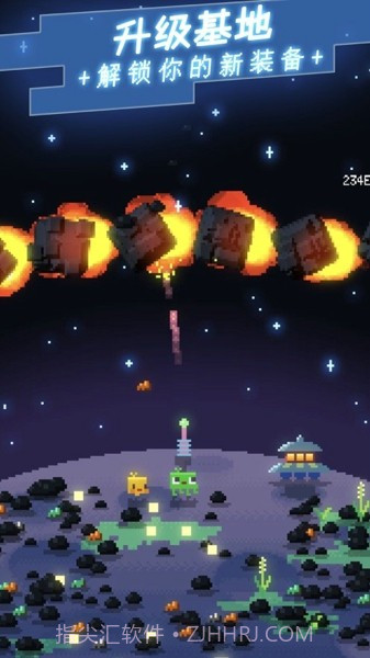 绿色星球启航截图2