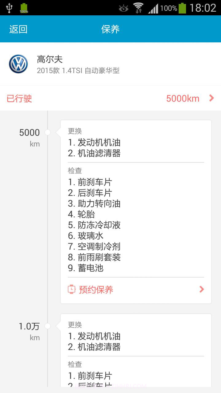 汽车说明书截图4 汽车说明书截图4