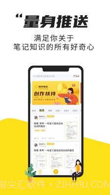 拾光电站截图3 拾光电站截图3