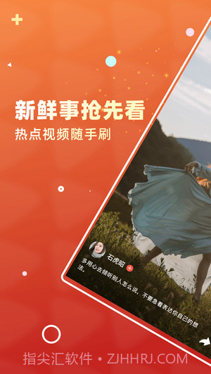 火爆短视频截图3 火爆短视频截图3