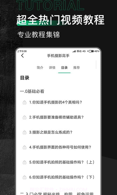 有料素材库截图4 有料素材库截图4