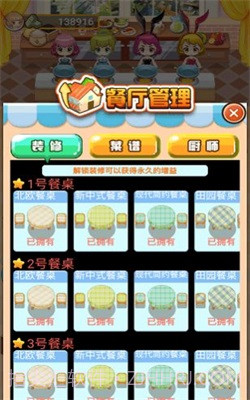 如意菜市场截图2 如意菜市场截图2