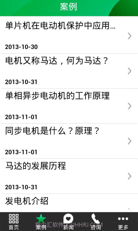 中国电机截图5 中国电机截图5