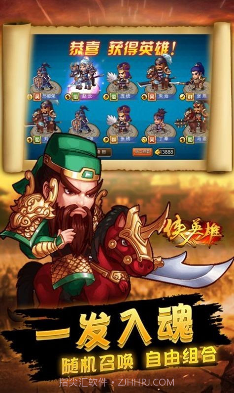 侠义英雄军团之争截图3