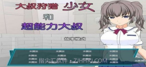 狩猎少女和超能力大叔截图2 狩猎少女和超能力大叔截图2