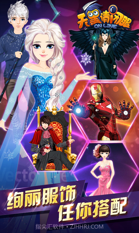 天黑请闭眼OL截图4 天黑请闭眼OL截图4