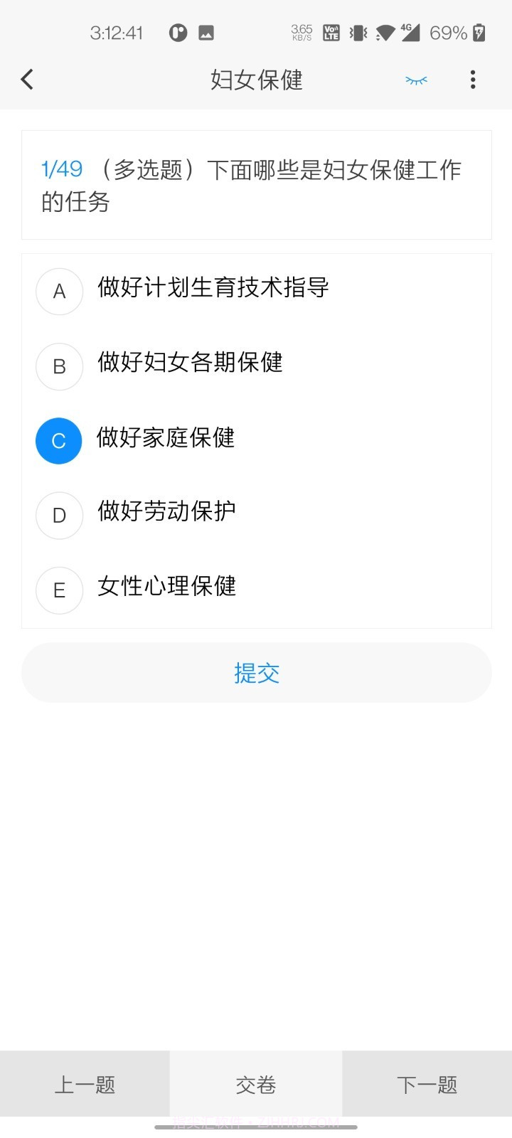 妇产科学新题库截图2