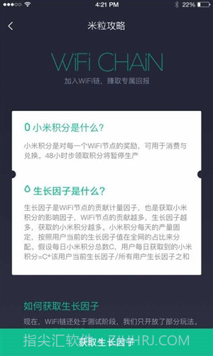 小米WiFi链截图3