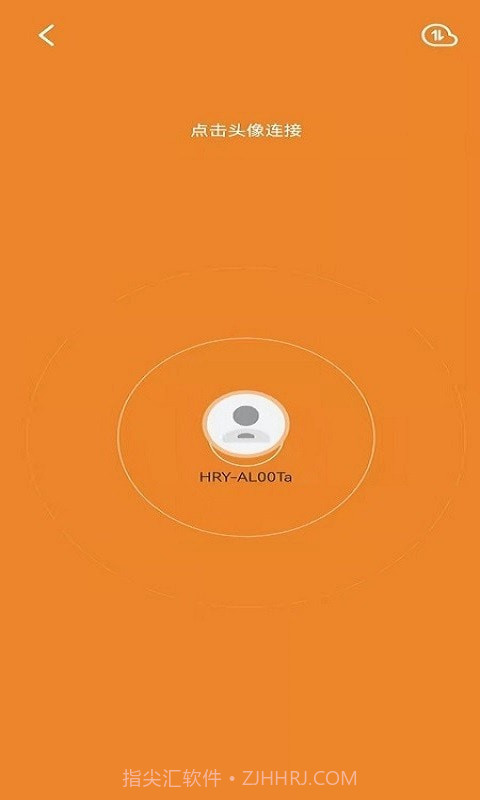 pp克隆搬家截图3