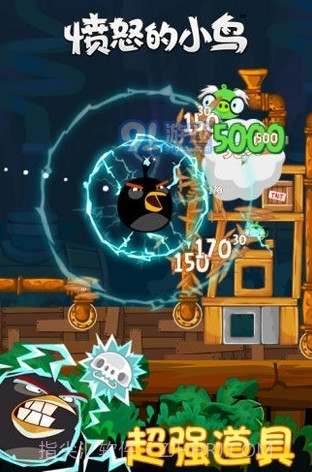 愤怒的小鸟原版截图2