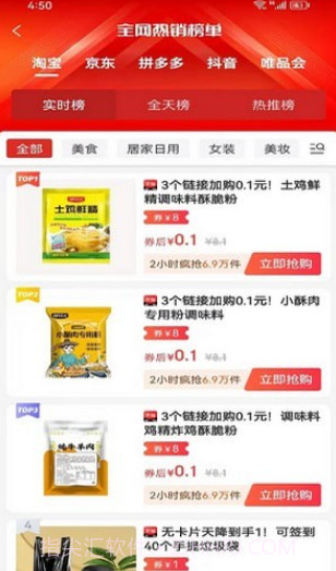 单单省截图3 单单省截图3