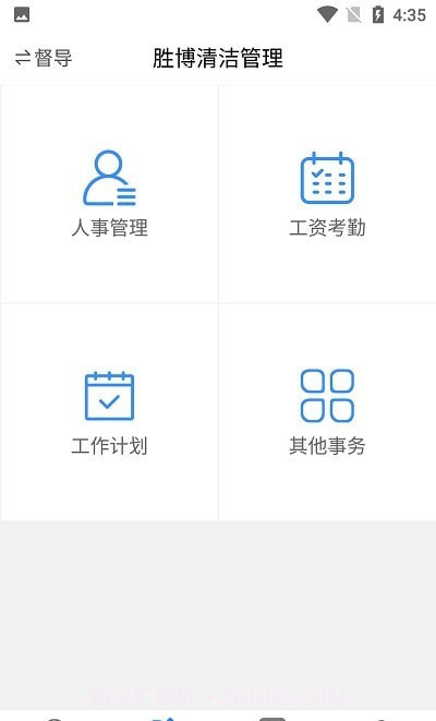 胜博清洁截图3