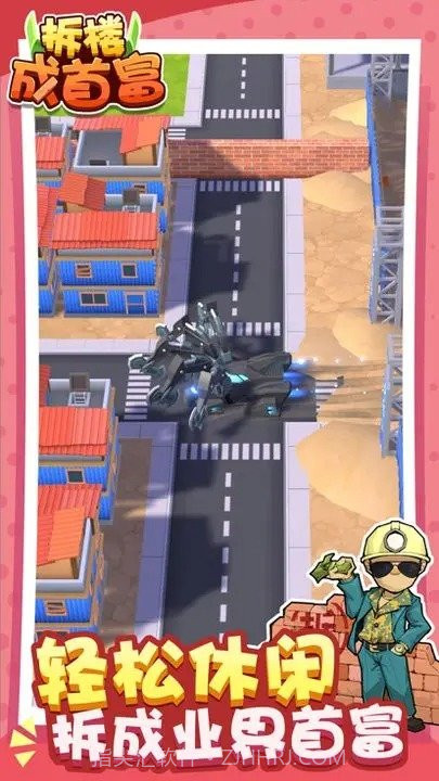 拆楼成首富内置菜单版截图1 拆楼成首富内置菜单版截图1