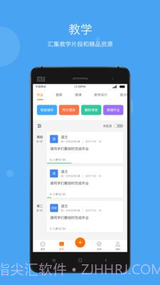 国粒教育截图3 国粒教育截图3